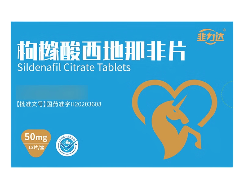 韭力达枸橼酸西地那非片招商代理 韭力达 12片