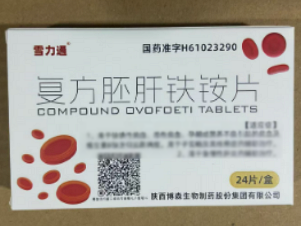 雪力通复方胚肝铁铵片招商代理 24片