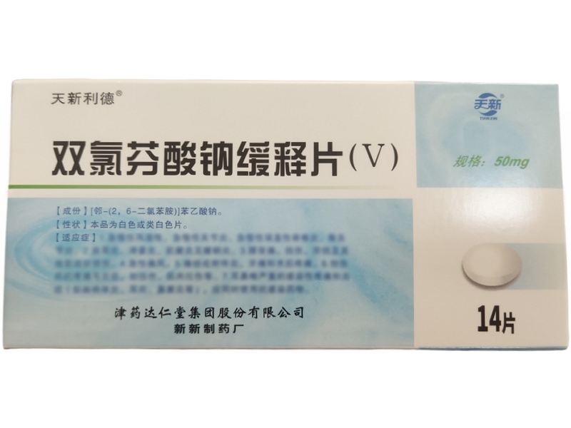 天新利德/天新双氯芬酸钠缓释片(Ⅴ)招商代理 14片 天新