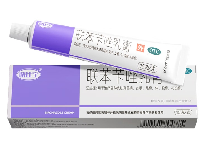 快比宁联苯苄唑乳膏招商代理 15g