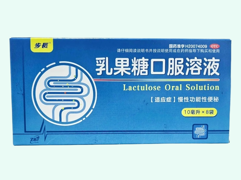 步长乳果糖口服溶液招商代理 8袋