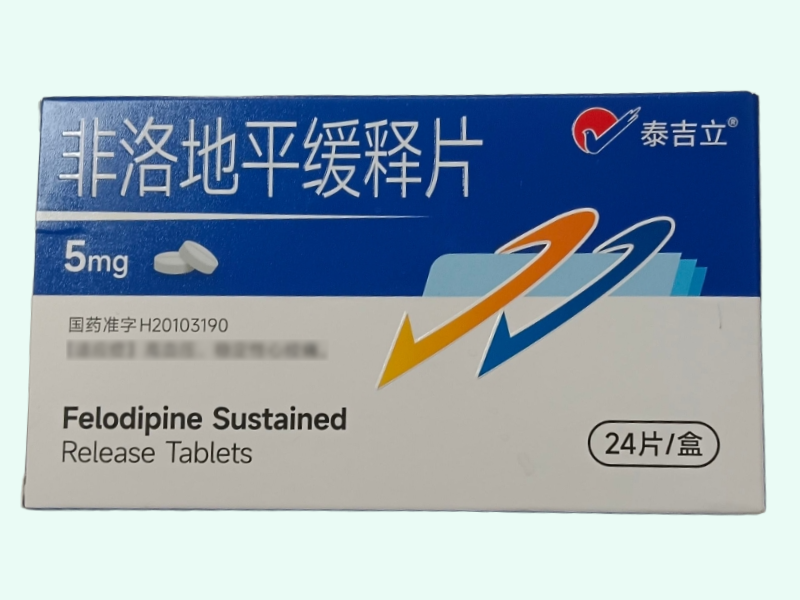 泰吉立非洛地平缓释片招商代理 24片