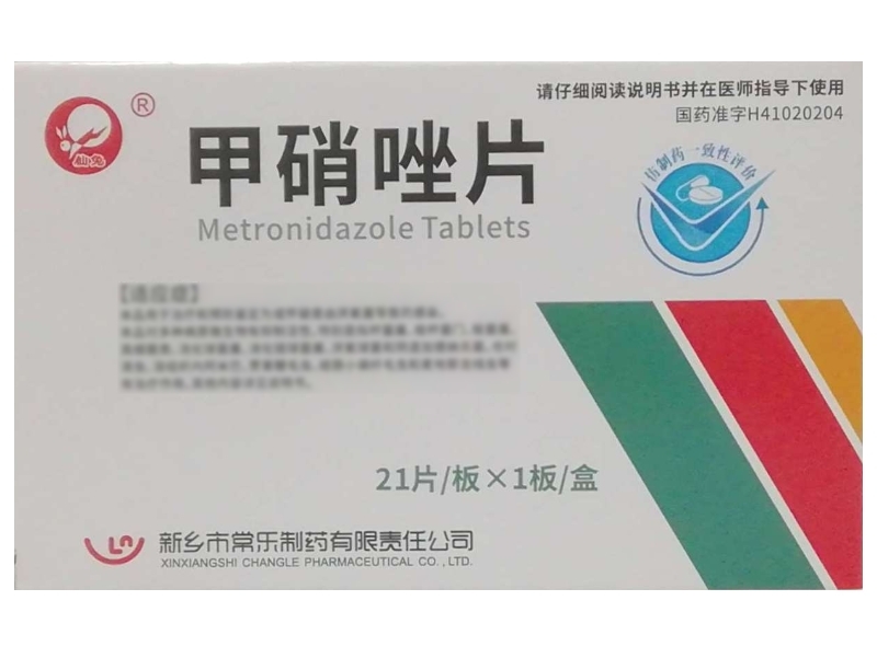 仙兔甲硝唑片招商代理 21片