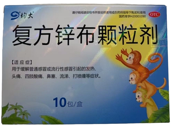 复方锌布颗粒剂