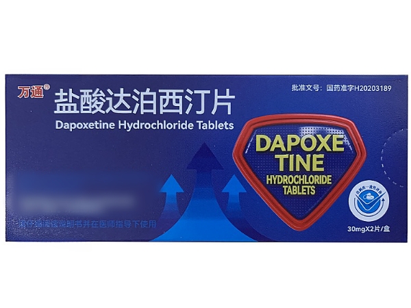 万通盐酸达泊西汀片招商代理 2片