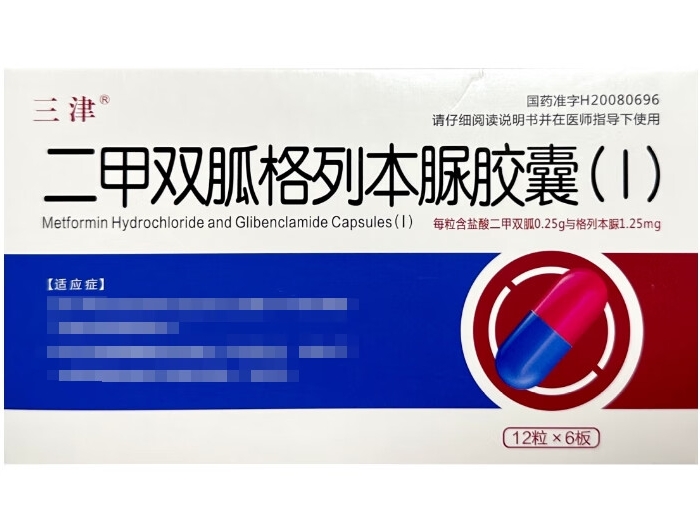 三津二甲双胍格列本脲胶囊(Ⅰ)招商代理 