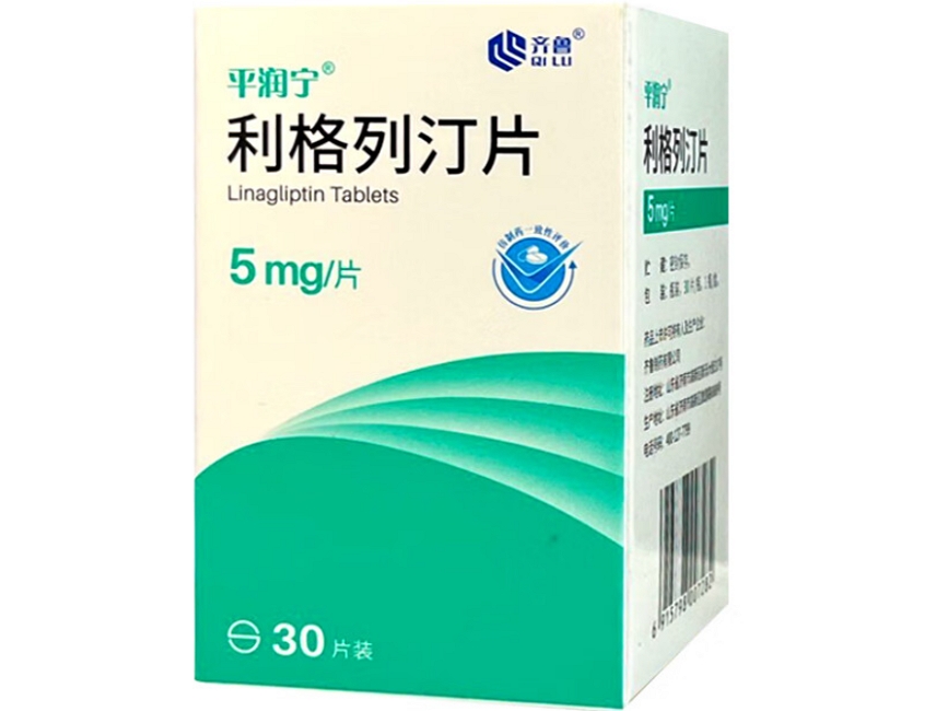 平润宁/齐鲁利格列汀片招商代理 30片