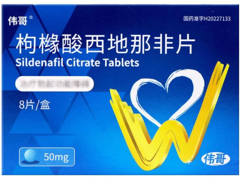 伟哥枸橼酸西地那非片招商代理 8片 福建广生堂