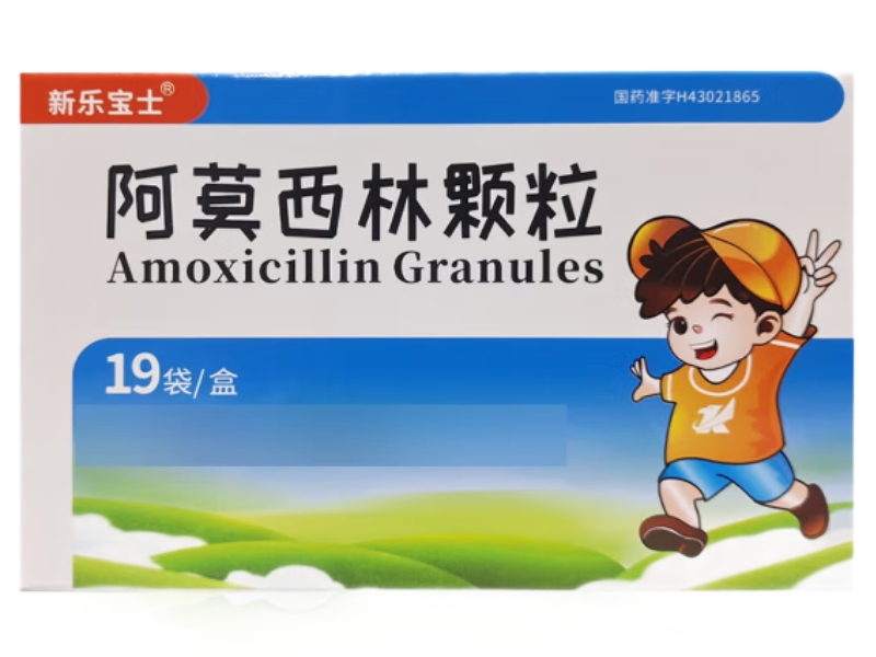 阿莫西林颗粒