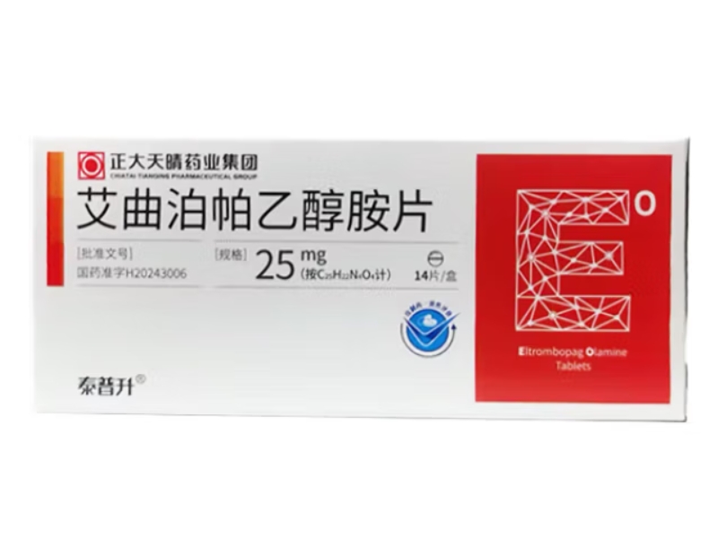 艾曲泊帕乙醇胺片