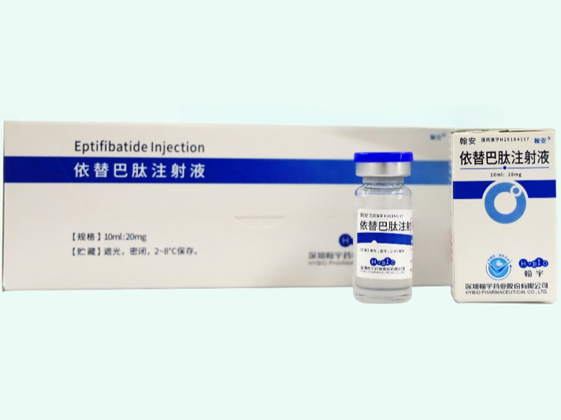 依替巴肽注射液
