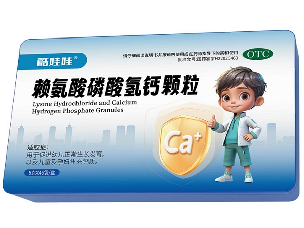 酷娃娃赖氨酸磷酸氢钙颗粒招商代理 