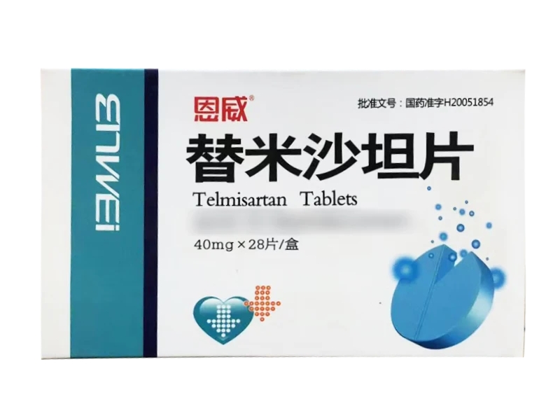 恩威替米沙坦片招商代理 28片 科伦药业