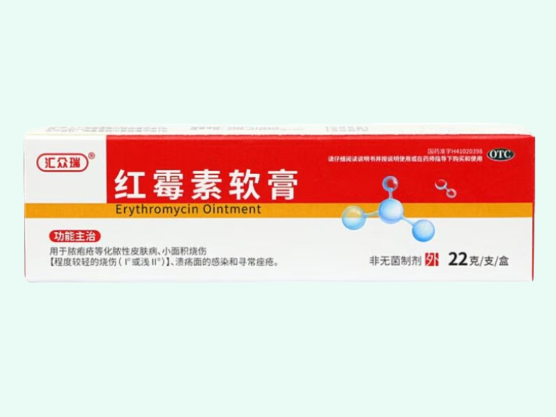 汇众瑞红霉素软膏招商代理 22g