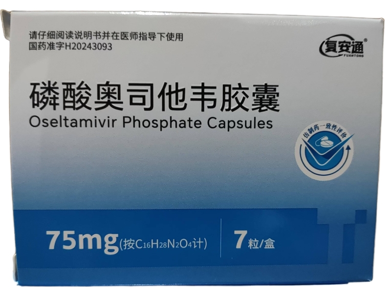 磷酸奥司他韦胶囊