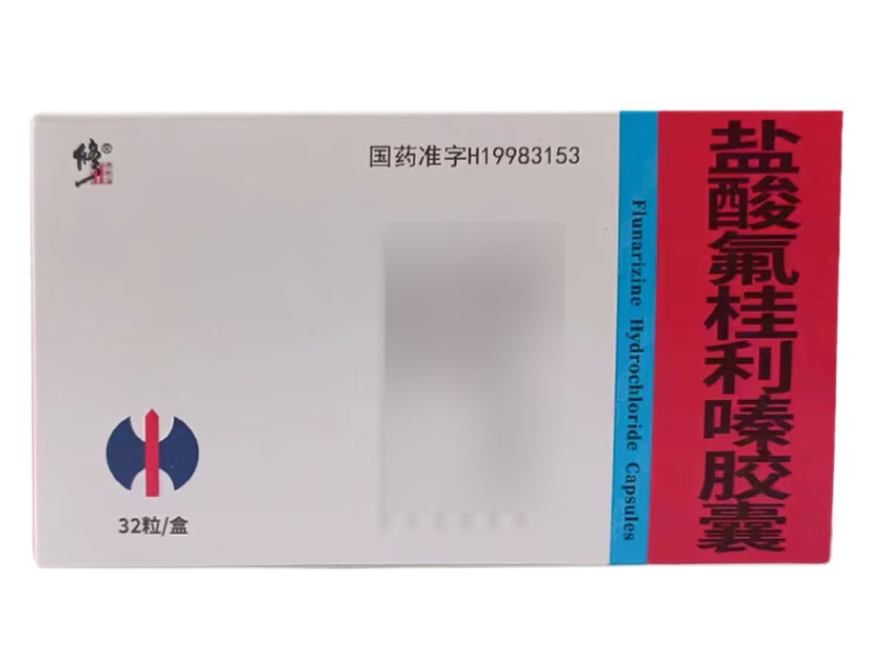 修正盐酸氟桂利嗪胶囊招商代理 32粒 修正