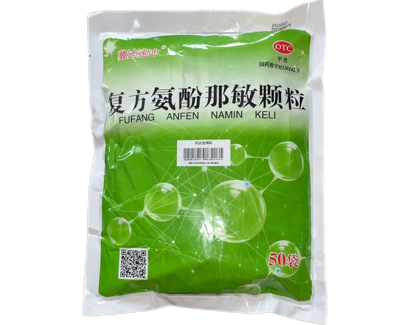 冀达速冲复方氨酚那敏颗粒招商代理 