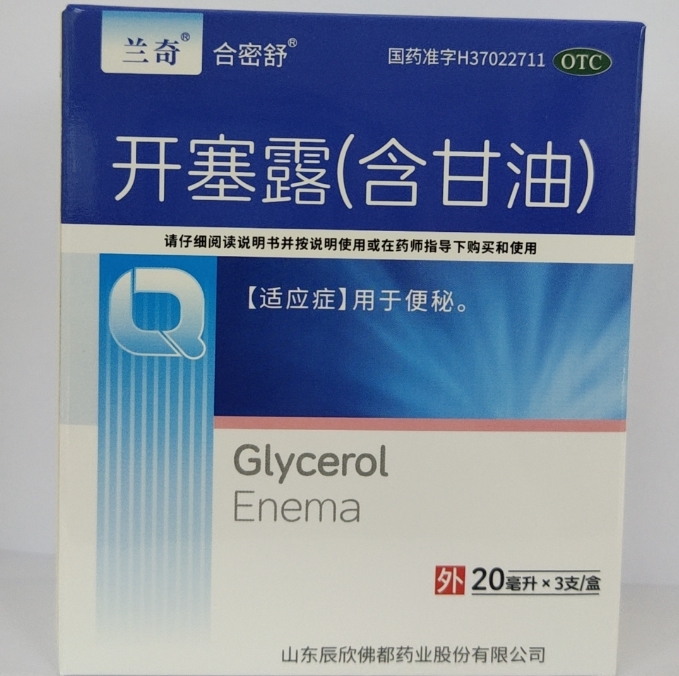 合密舒/兰奇开塞露(含甘油)招商代理 3支