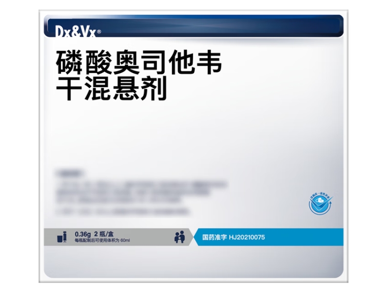Dx&amp;Vx磷酸奥司他韦干混悬剂招商代理 2瓶 印度Hetero