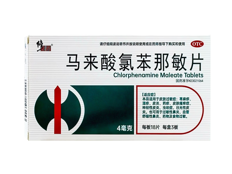 修正药马来酸氯苯那敏片招商代理 54片
