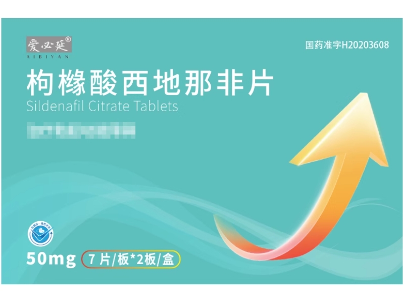 爱必延枸橼酸西地那非片招商代理 14片 爱必延