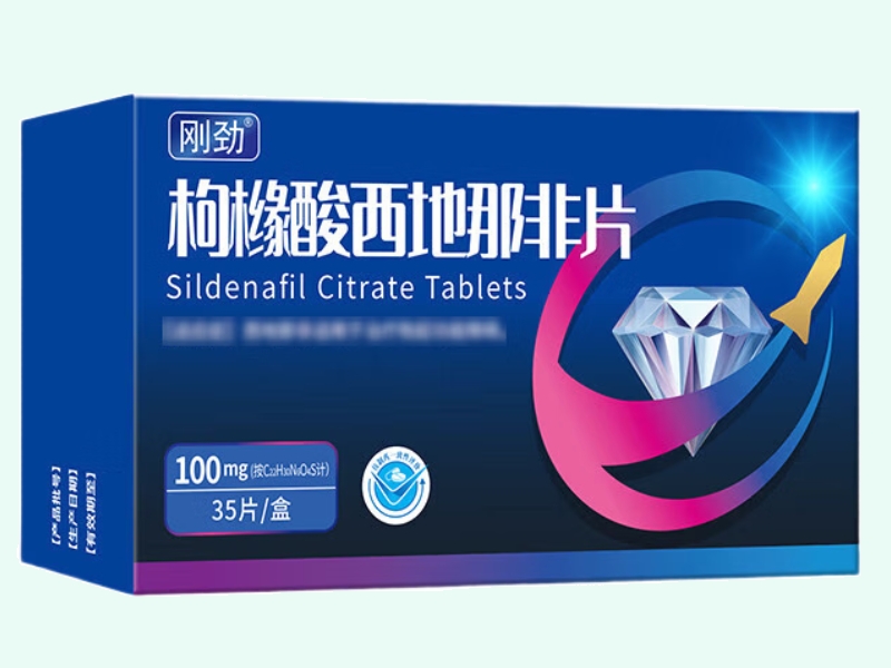 刚劲枸橼酸西地那非片招商代理 35片