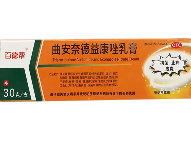 百德帮曲安奈德益康唑乳膏招商代理 30g