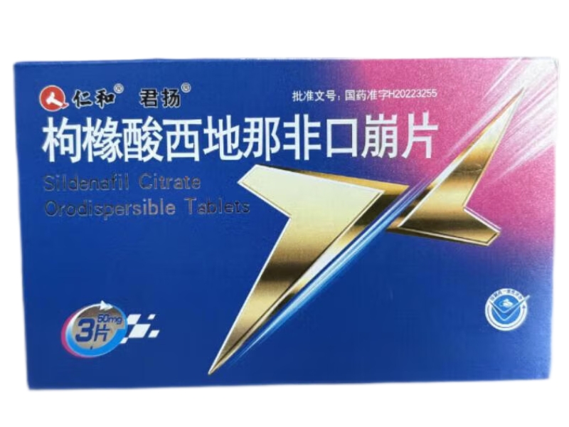 仁和/君扬枸橼酸西地那非口崩片招商代理 3片