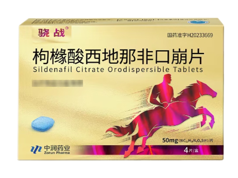 骁战/中润药业枸橼酸西地那非口崩片招商代理 4片 骁战