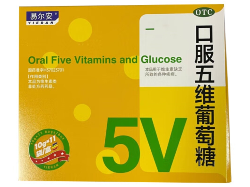 易尔安口服五维葡萄糖招商代理 