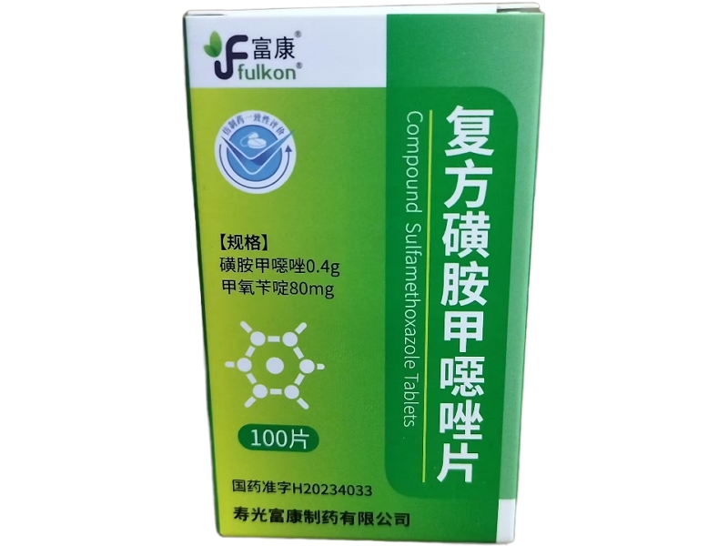 富康复方磺胺甲噁唑片招商代理 