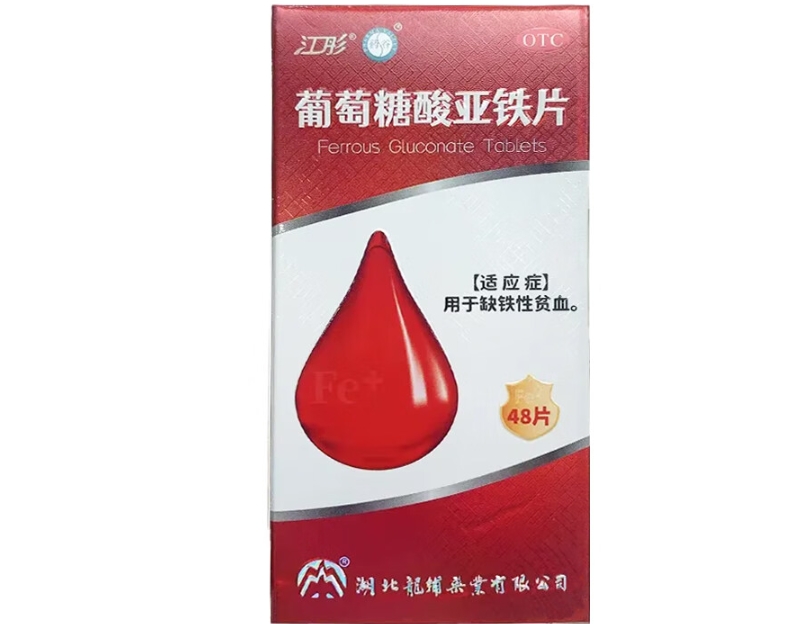 江彤葡萄糖酸亚铁片招商代理 48片