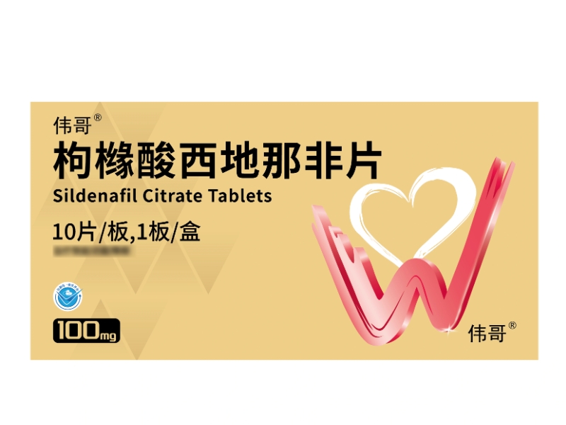 伟哥枸橼酸西地那非片招商代理 100mg*10片 伟哥