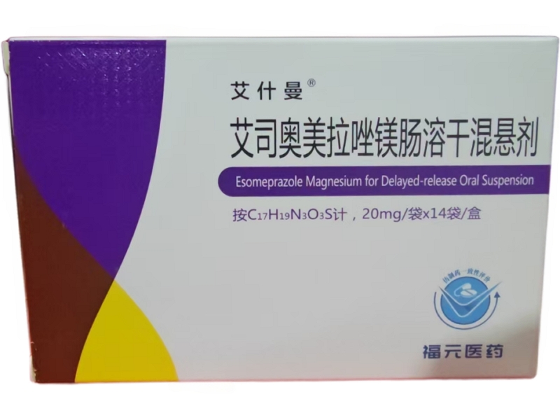 艾什曼艾司奥美拉唑镁肠溶干混悬剂招商代理 14袋