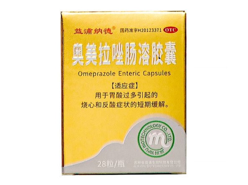 奥美拉唑肠溶胶囊