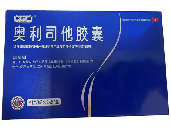 和药师奥利司他胶囊招商代理 