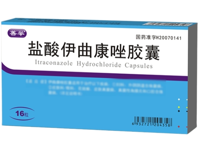 善举盐酸伊曲康唑胶囊招商代理 16粒