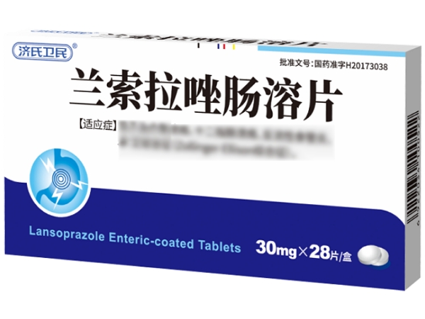 兰索拉唑肠溶片