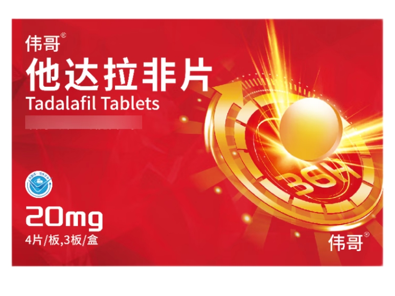伟哥他达拉非片招商代理 12片 山东鲁宁药业