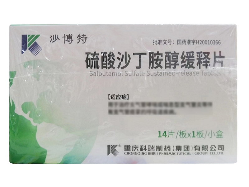 沙博特硫酸沙丁胺醇缓释片招商代理 4mg