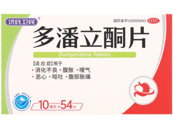 济氏卫民多潘立酮片招商代理 54片