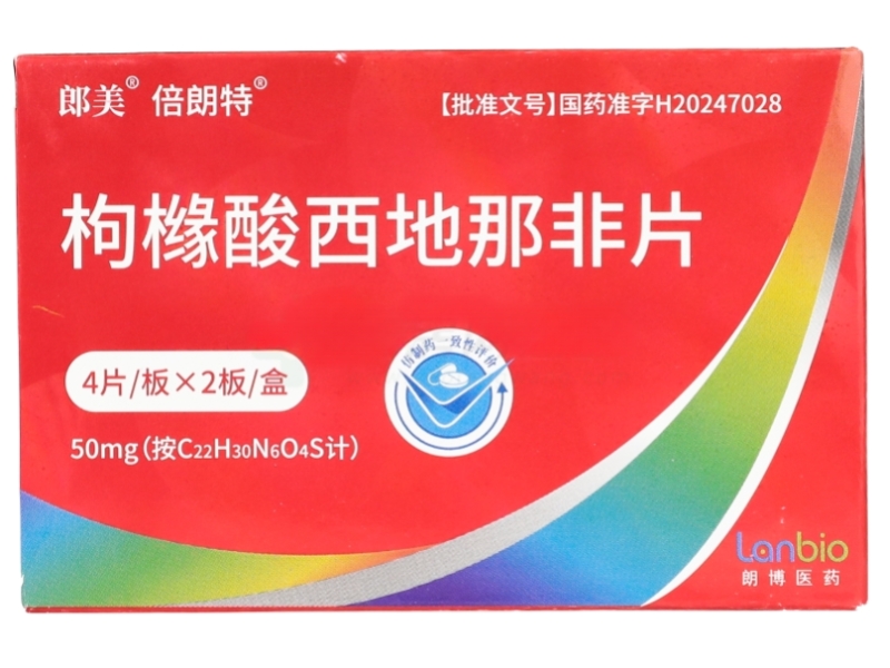 郎美/倍朗特枸橼酸西地那非片招商代理 8片