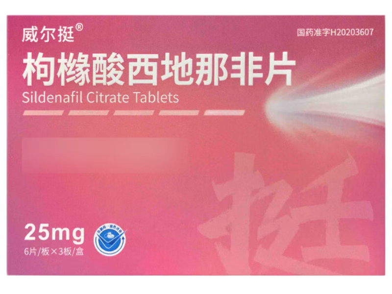 威尔挺枸橼酸西地那非片招商代理 18片
