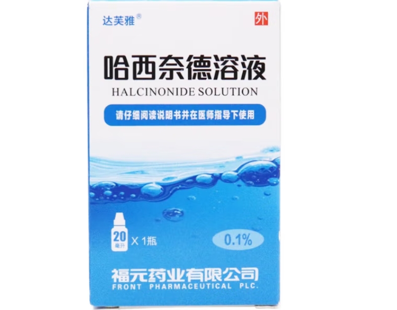 达芙雅哈西奈德溶液招商代理 20ml