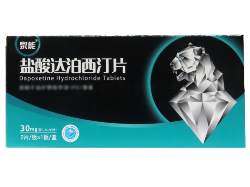 泉能盐酸达泊西汀片招商代理 2片 泉能