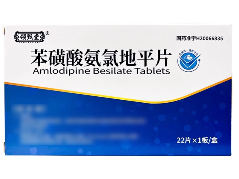 苯磺酸氨氯地平片