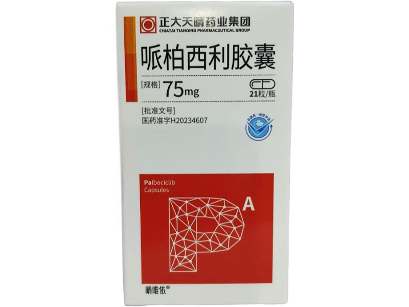 晴唯依哌柏西利胶囊招商代理 75mg