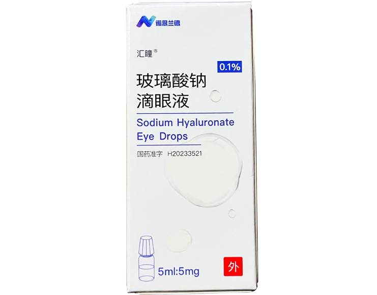 玻璃酸钠滴眼液