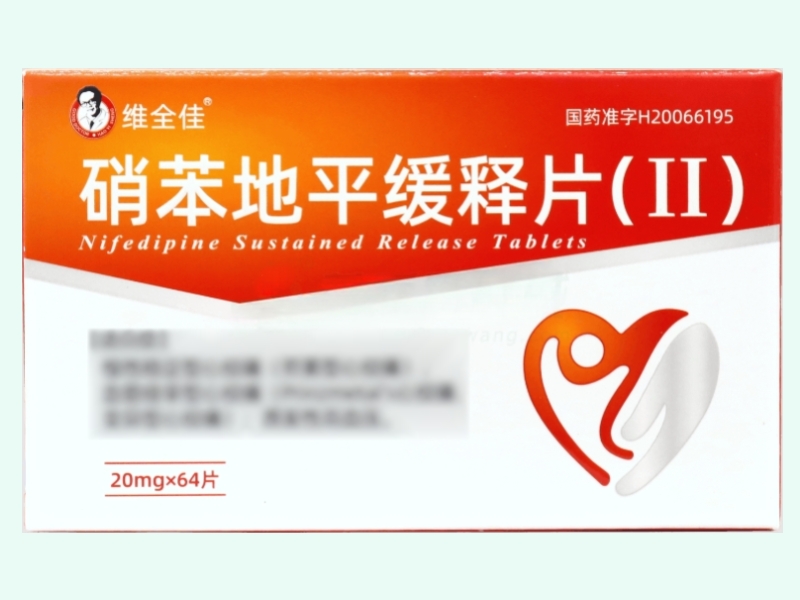硝苯地平缓释片(Ⅱ)