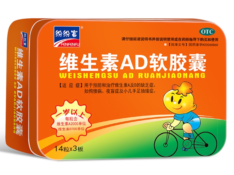 纷纷富维生素AD软胶囊招商代理 纷纷富 一岁以上